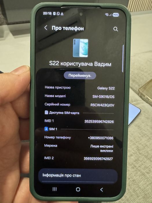 Samsung s22 8/128 green офіційний