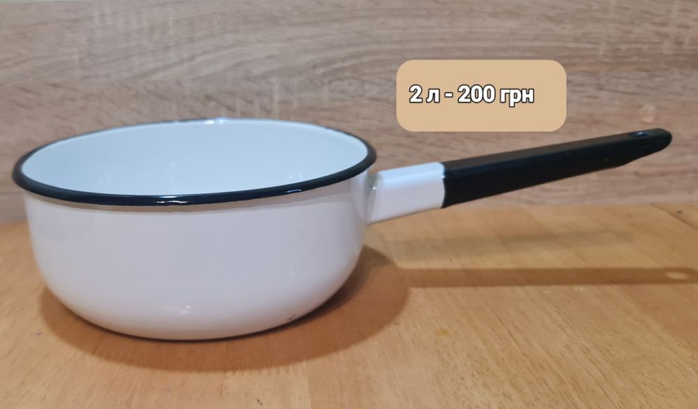 Посуд емальований,новий.