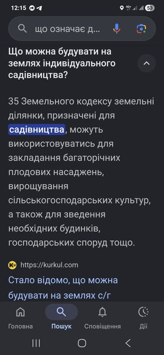 Діл-ка 11 сот. Газ, озеро.  СТ " Струмок "