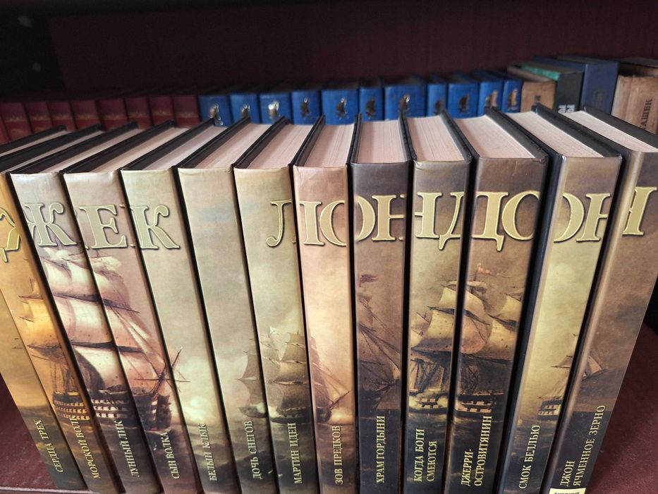 Джек Лондон 13 томів