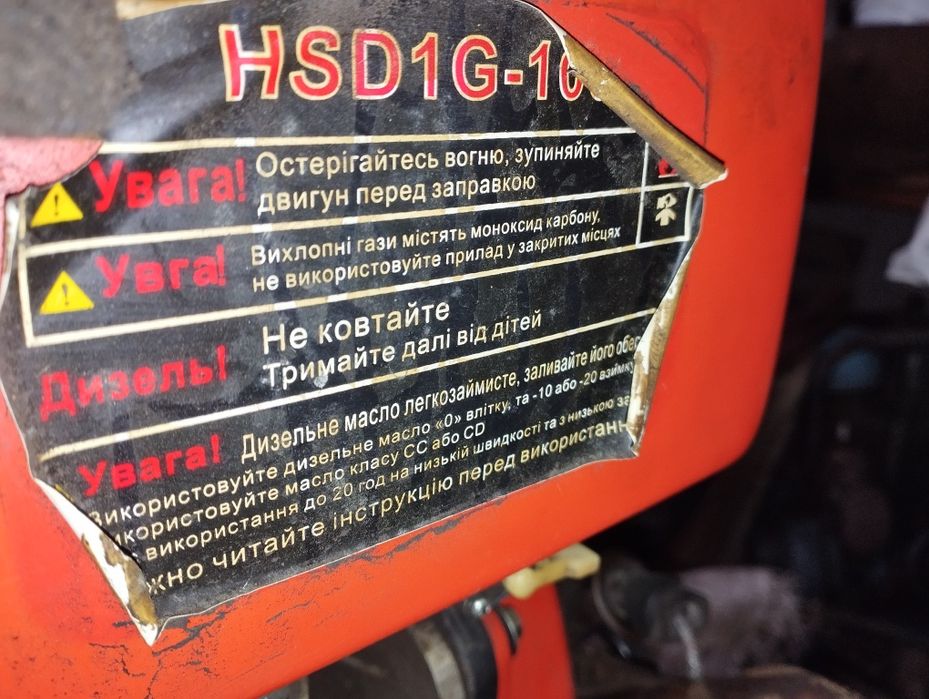 Мотоблок  дизельний