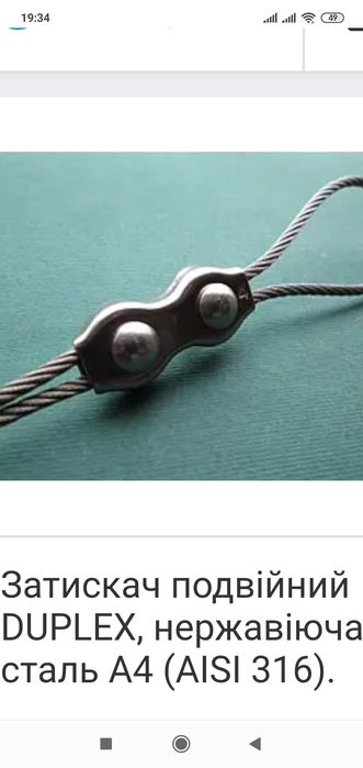 Цепь нержавеющая.(нержавейка).