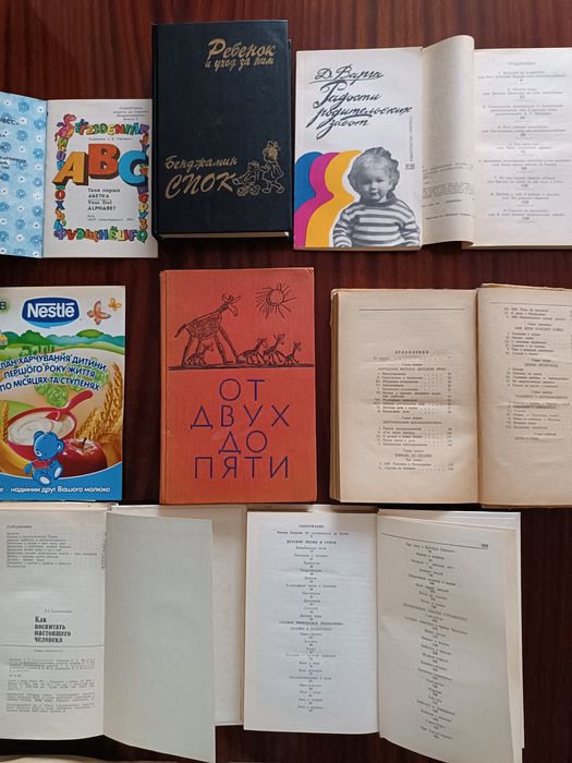 АБЕТКА,Чуковский"От двух до пяти"