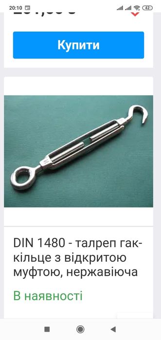 Продам трос нержавеющий ( нержавейка ).
