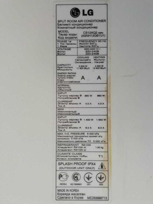 кондиціонер інвертор LG CS12A Q2 внутр. блок