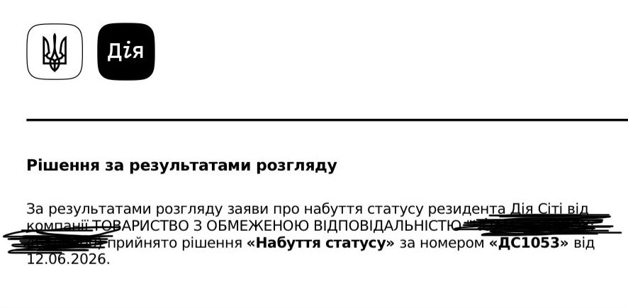 Бухгалтер ТОВ/Дія.Сіті/ФОП