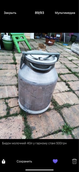 Продам бидон молочный 40 литров
