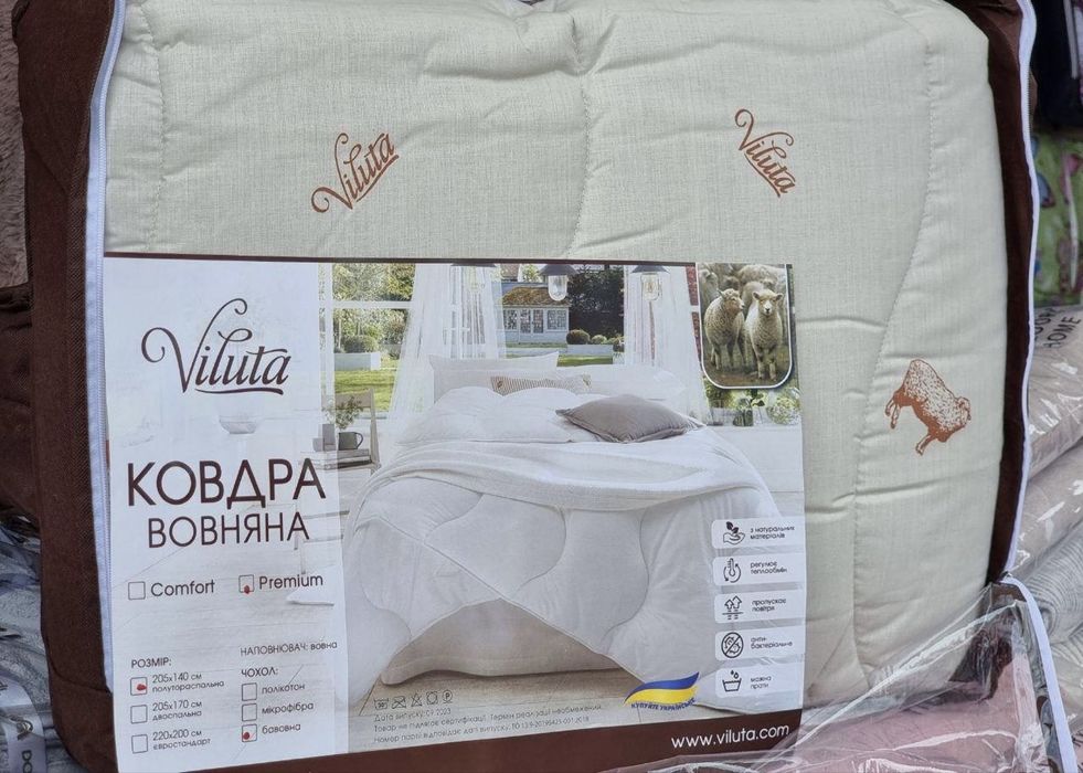 Ковдра вовняна зимова Viluta 220х200, бавовняна тканина чохла, тепла