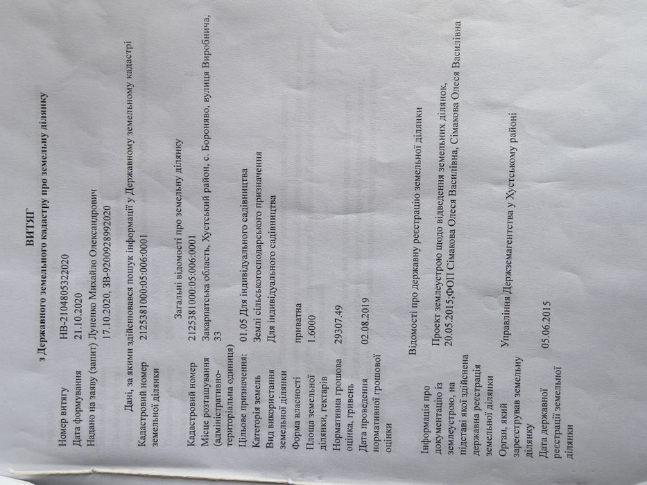 Земельна ділянка . 3 озера ціну знижено до початку сезону та електорок