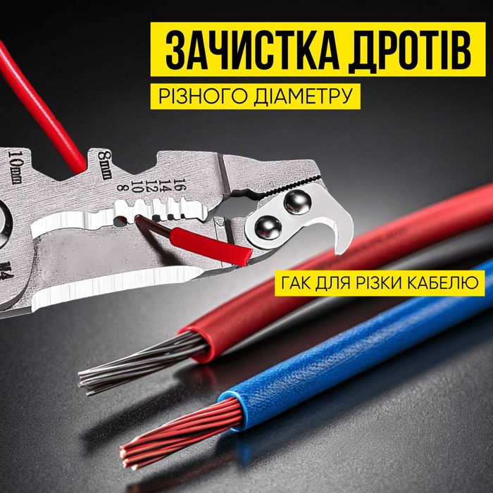 Інструмент електрика + ліхтар складні плоскогубці кримпер стриппер