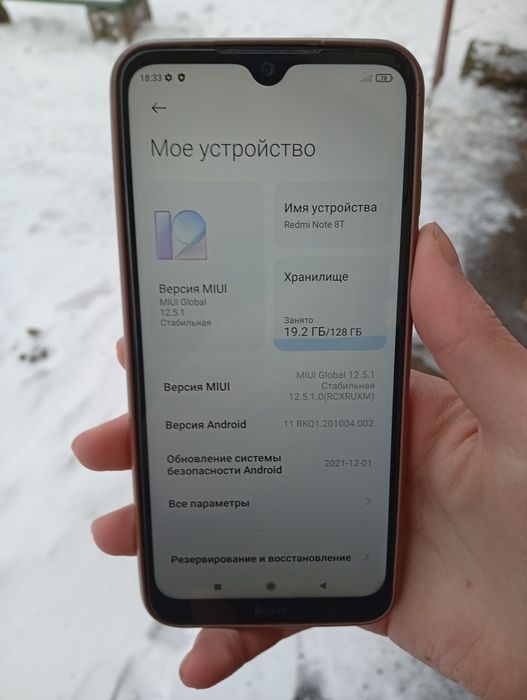 Redmi Note 8t на 4/128 Гб HFC