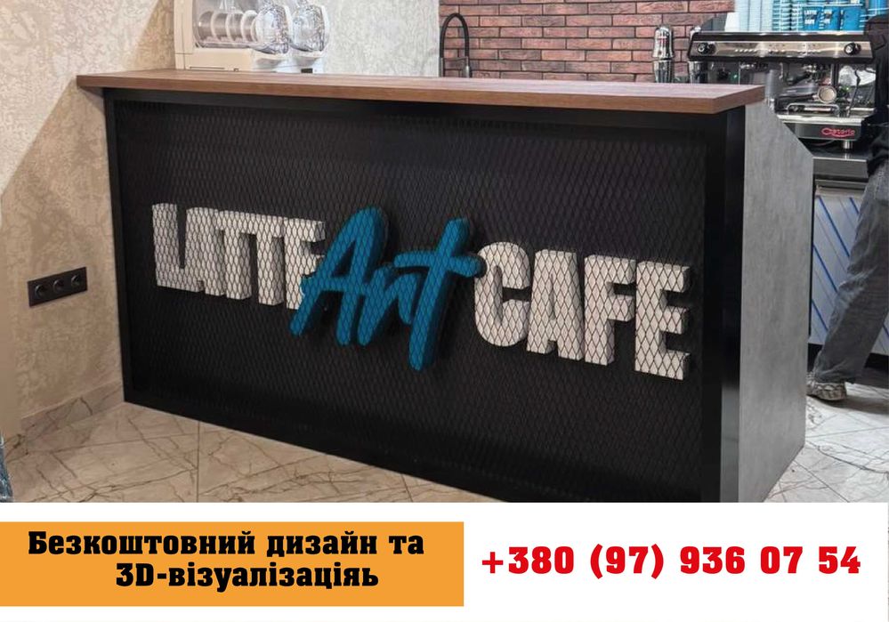 Барная стойка индивидуальный дизайн!Ресепшен на заказ.