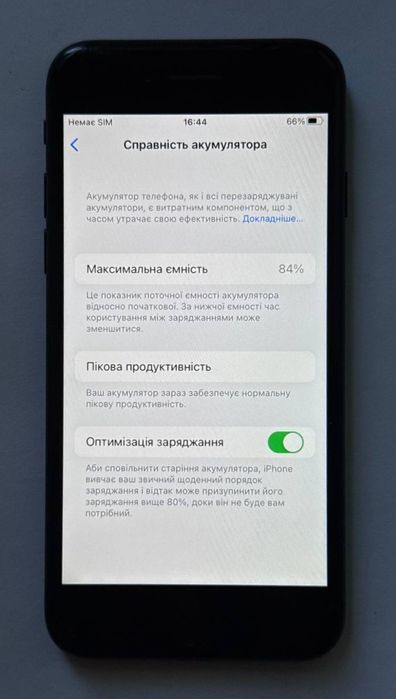 Айфон iPhone 7 128gb 83%