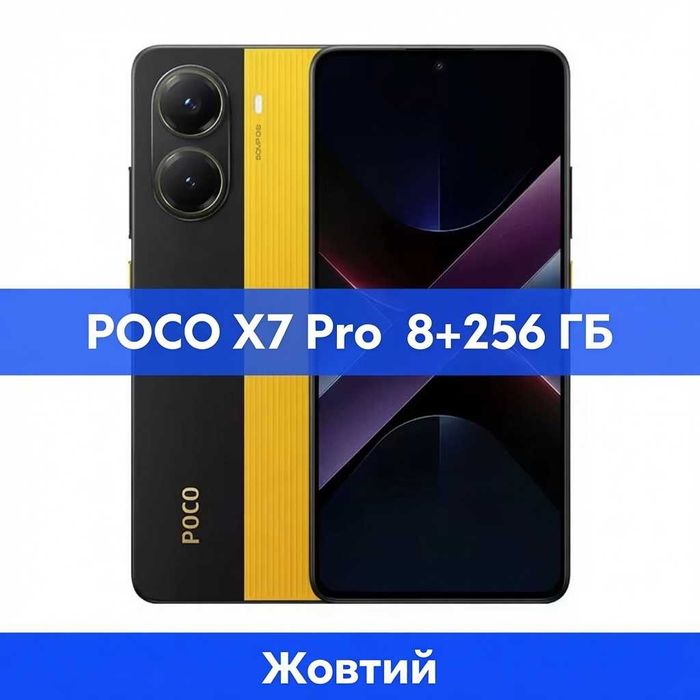 ••• Xiaomi POCO X7 Pro • 8/256 GB • 6000 mAh • NFC • Global • з чохлом та зарядним пристроєм • Yellow