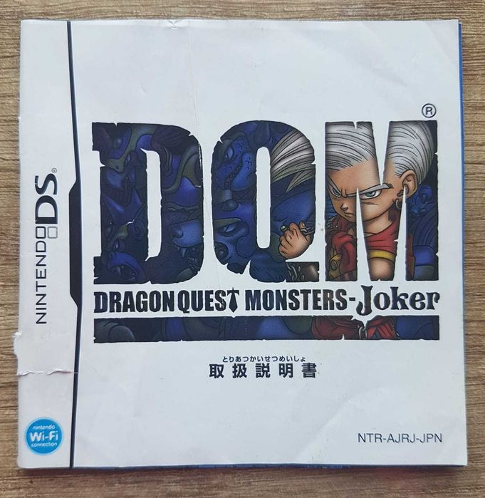 Dragon Quest Monsters Nintendo prezent Nintendo DS Japońska