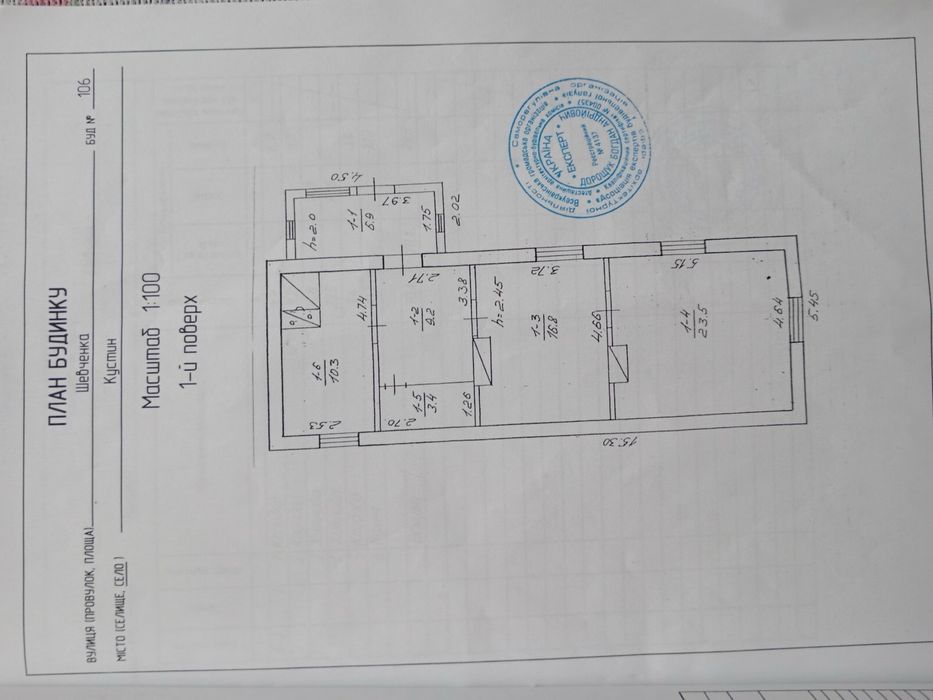 Будинок в гарній локації по дешевій вартості(!)