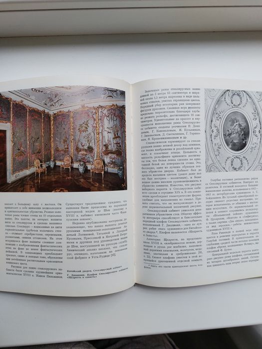 Антонио Ринальди Д. А. Кючаррианц  Мастера архитектуры