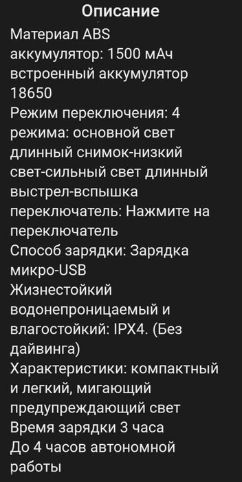 Фонарик налобний