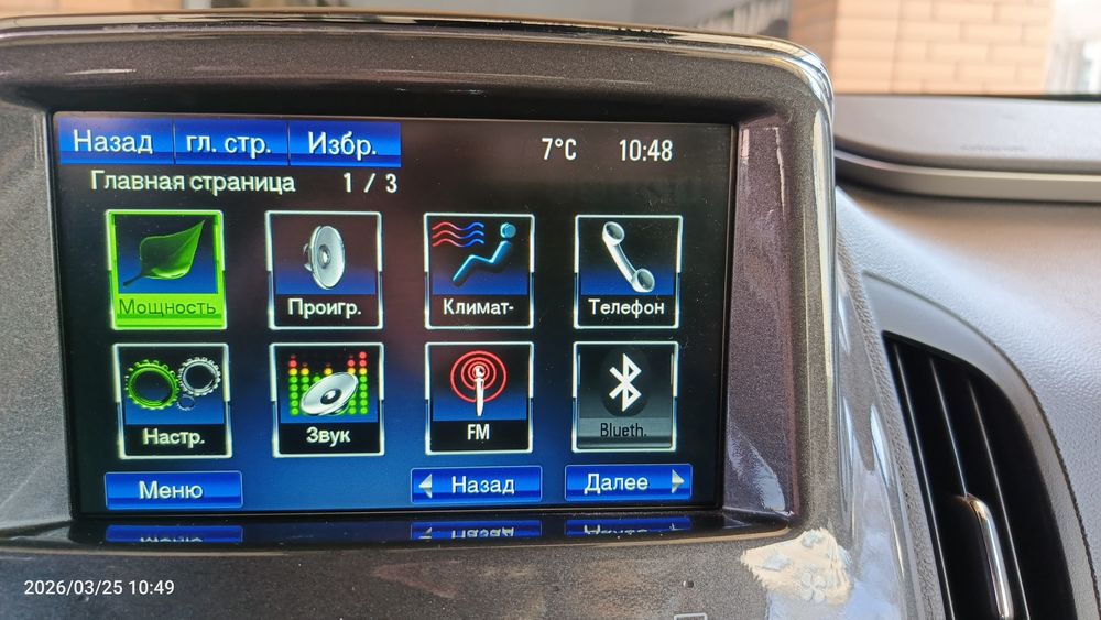 Шевроле Вольт 2015