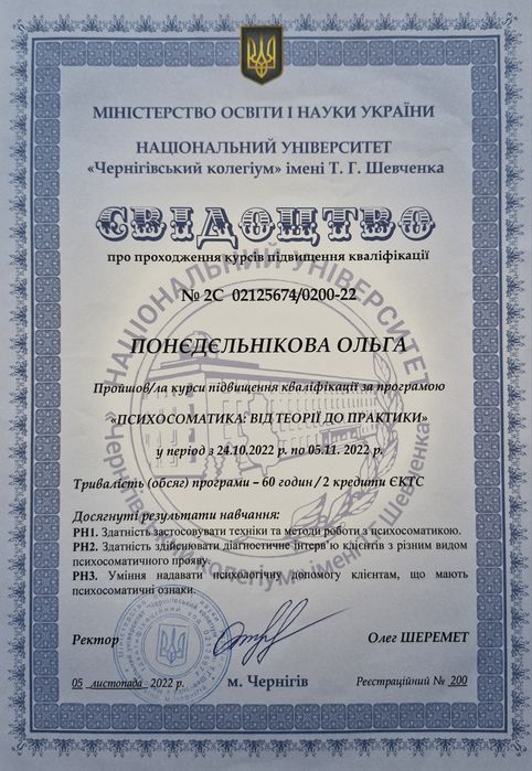 Психолог,регрессивный гипноз 500 грн