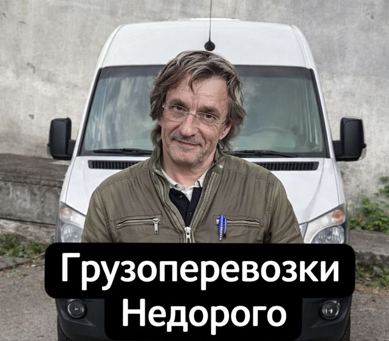 Газель Недорого Грузоперевозки Грузчики Холодильник Шкаф Купе