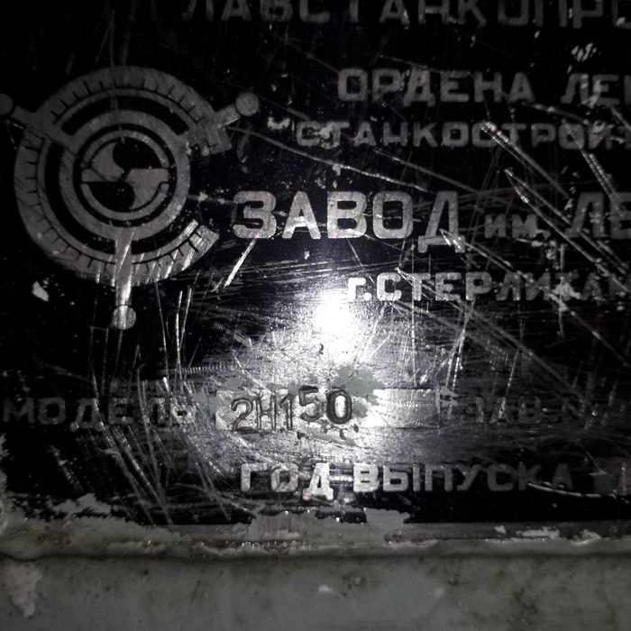 2Н150, 2Н175, 2К52, 2А554, 2М55, 2М57 2М58 - Свердлильний верстат