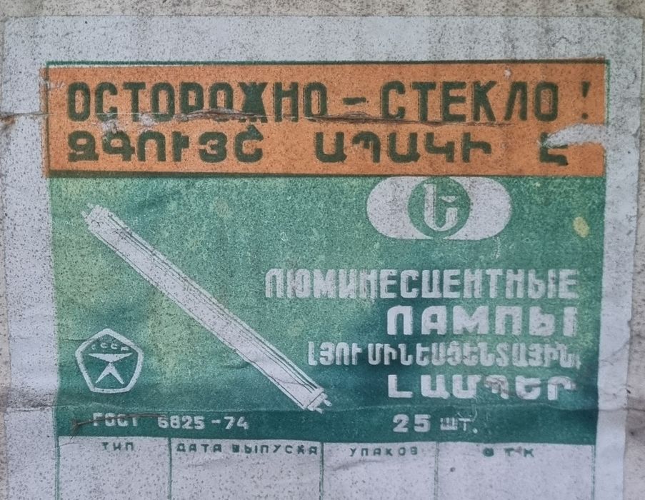 Нові  люмінесцетні лампи денного світла
Нові