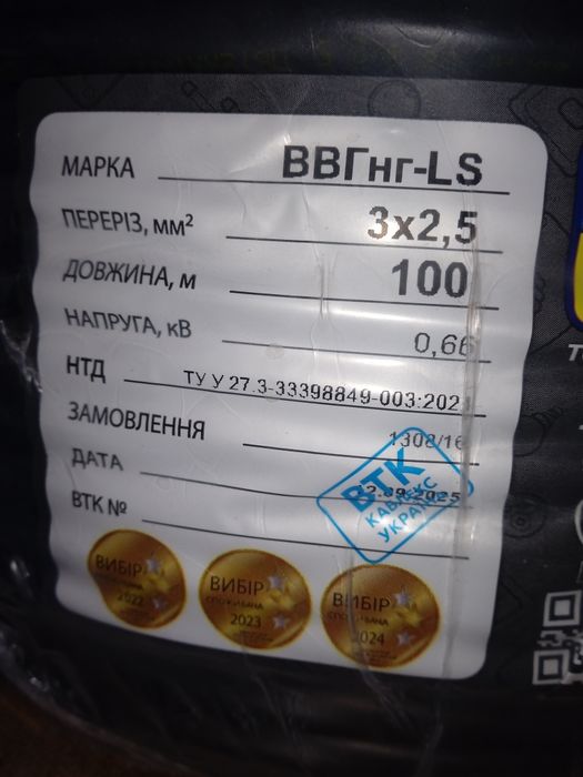 Кабель бухта 100 м ВВГнг каблекс круглый