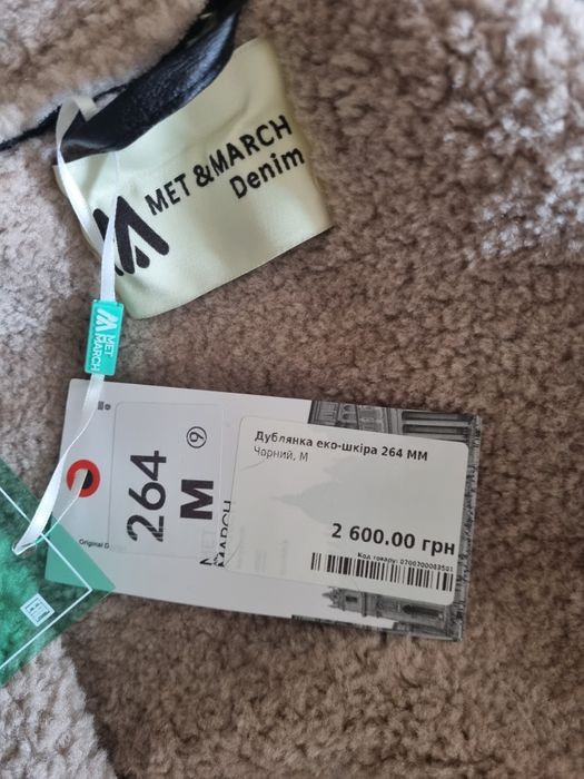 Дублянка з еко-шкіри нова