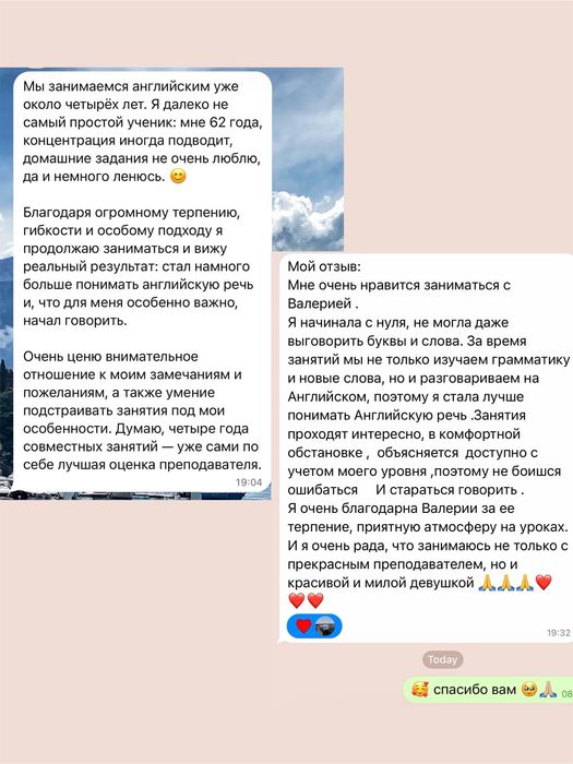 Репетитор немецкого и английского