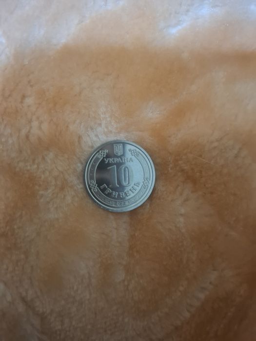 копійка з малюнком (10грн)