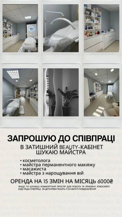 Здається кабінет 15 змін на місяць, 6000