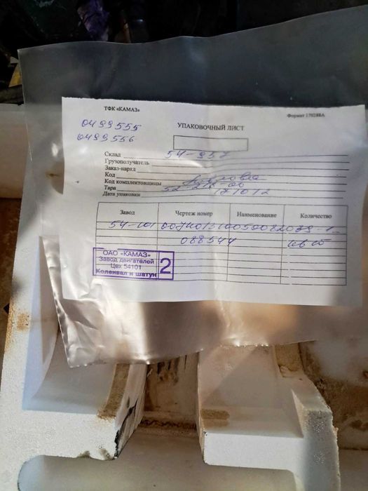 Коленвал КамАЗ Евро 1 740.13.Новый .Оригинал.