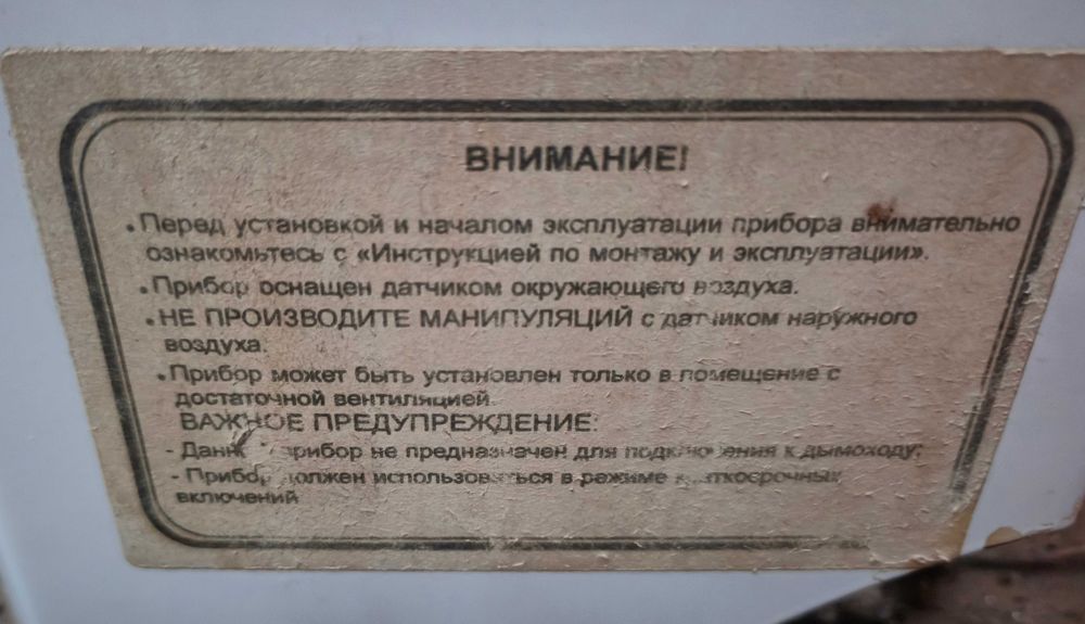 Продам газову колонку без підключеня до димоходу