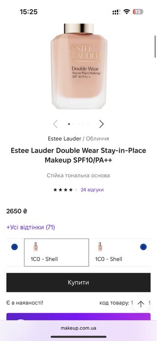 Estee Lauder Double Wear / тональный / тональна основа