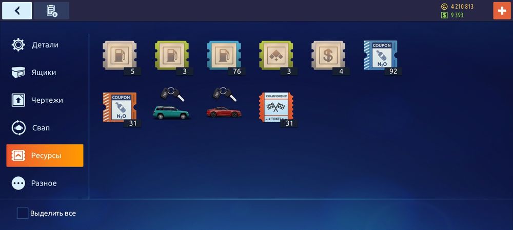 Аккаунт Drag Racing Уличные Гонки