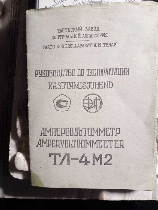 Атометр ТМ-4 + омметр