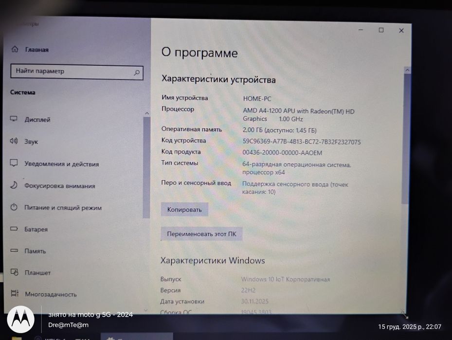 Ноутбук  medion akoya e1318t