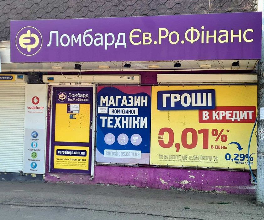 Ломбард, кредит, техніка, найвища оцінка, приймаємо абсолютно ВСЕ