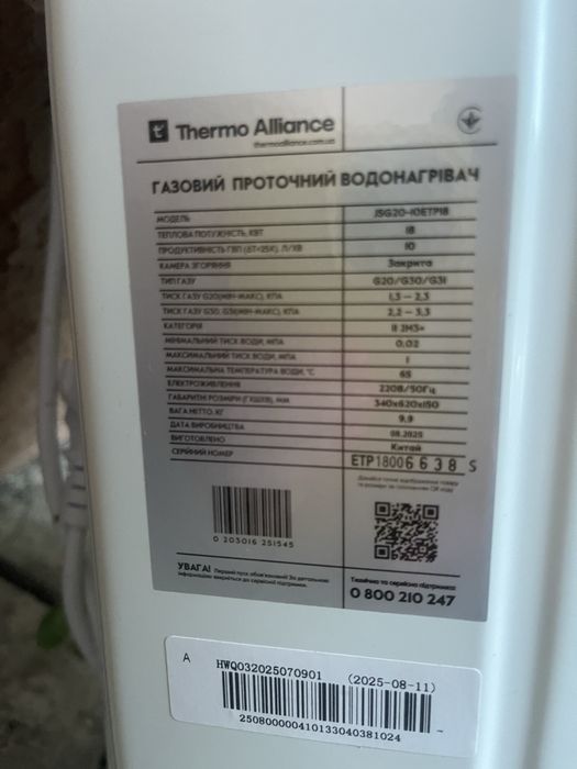 Газова колонка Thermo Alliance, 18 кВт, 10 л/хв
