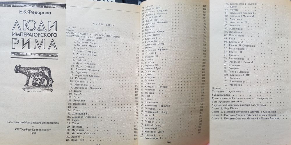 Книги на историческую тематику