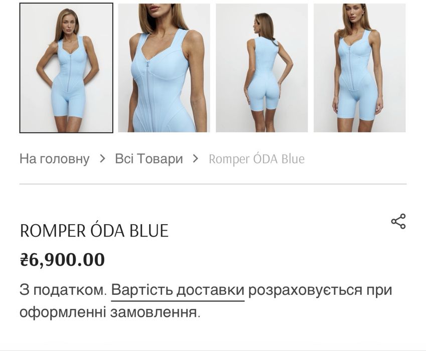 Комбінезон ODA Ukraine XS