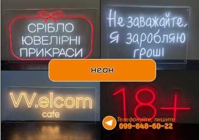 ЛАЙТБОКС, неон, вивіска на кафе, табличка, фасадна табличка