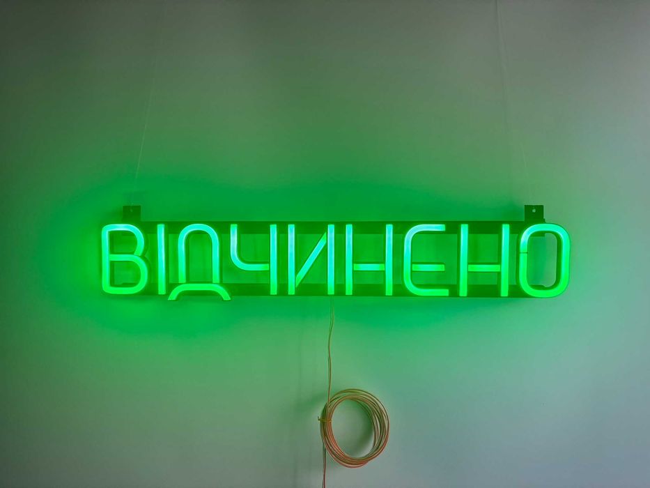 Неонова вивіска "Відчинено" зелена, 500*90 мм, світлодіодна