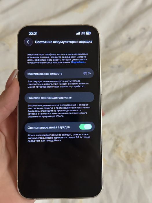 Телефон iPhone 13
