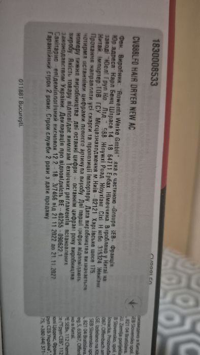 Фен Rowenta x Karl LAGERFELD