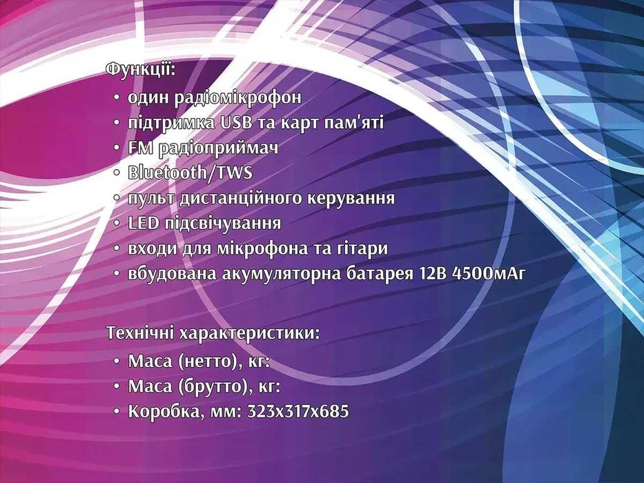 Акустическая переносная колонка ZXX-1095 80Вт 2x8