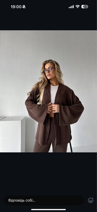 Коричневий костюм