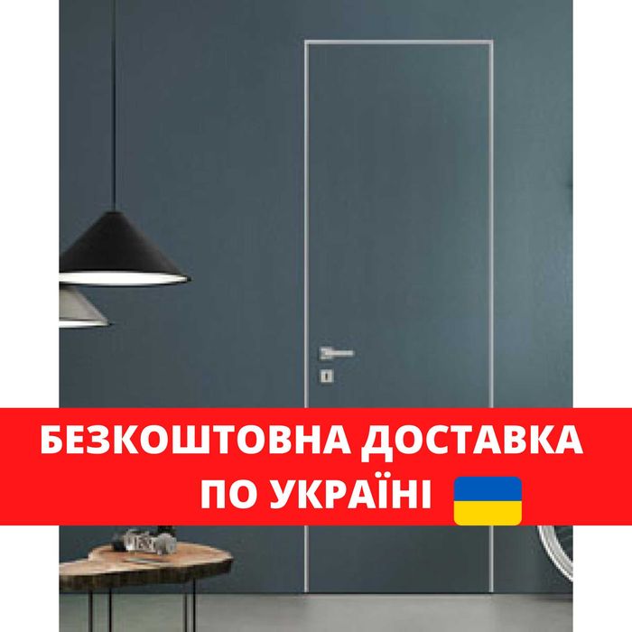 Кімнатні двері прихованого монтажу під покраску і штукатурку