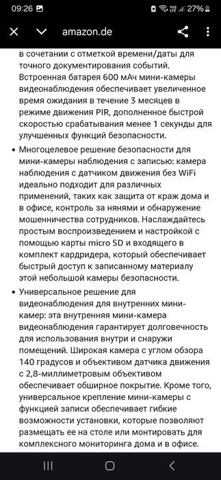 Міні wi-fi камера